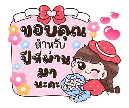 บุบบิบ ฉลองคริสต์มาสและปีใหม่ รูปที่ 11