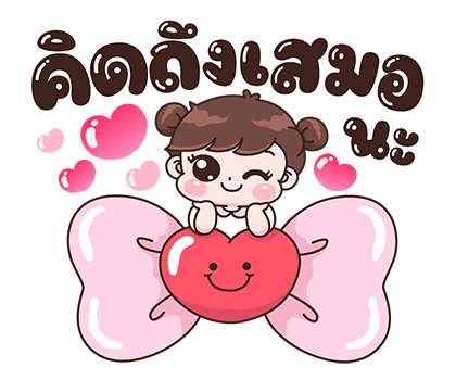 บุบบิบ ฉลองคริสต์มาสและปีใหม่ รูปที่ 15