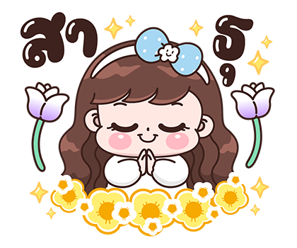 ลายที่ 45