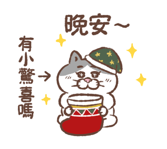 Cat of a Bad Face: Xmas wakuwaku รูปที่ 4