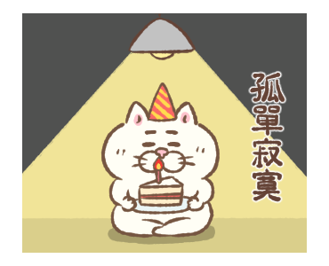 Cat of a Bad Face: Xmas wakuwaku รูปที่ 17