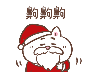 Cat of a Bad Face: Xmas wakuwaku รูปที่ 21