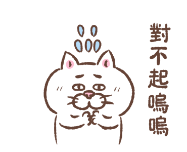 Cat of a Bad Face: Xmas wakuwaku รูปที่ 23
