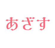 804507278