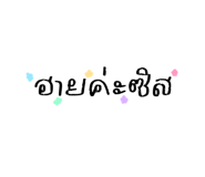 804904885