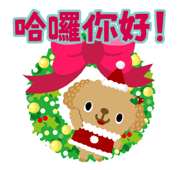 Picture Book TOY POODLE Xmas & New Year รูปที่ 10