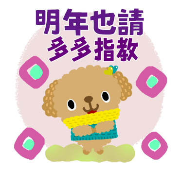 Picture Book TOY POODLE Xmas & New Year รูปที่ 15