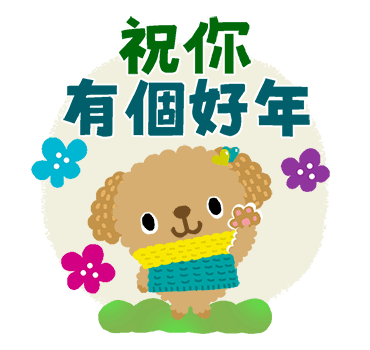 Picture Book TOY POODLE Xmas & New Year รูปที่ 16