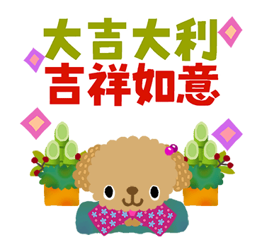 Picture Book TOY POODLE Xmas & New Year รูปที่ 17