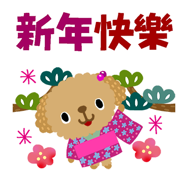 Picture Book TOY POODLE Xmas & New Year รูปที่ 18