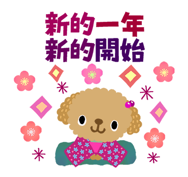 Picture Book TOY POODLE Xmas & New Year รูปที่ 19