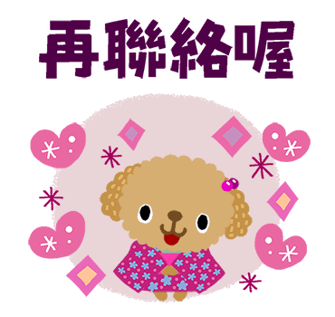 Picture Book TOY POODLE Xmas & New Year รูปที่ 20
