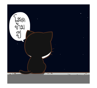 ดินสอ แมวเหงา by นายต้นไม้ รูปที่ 1