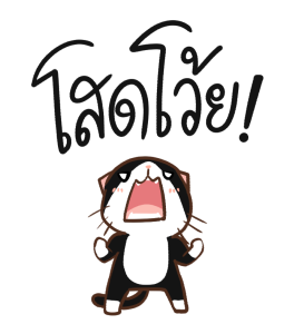 ดินสอ แมวเหงา by นายต้นไม้ รูปที่ 10