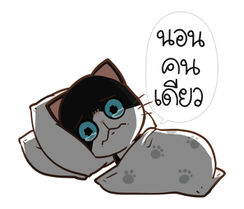 ดินสอ แมวเหงา by นายต้นไม้ รูปที่ 15