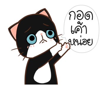 ดินสอ แมวเหงา by นายต้นไม้ รูปที่ 19