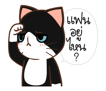 ดินสอ แมวเหงา by นายต้นไม้ รูปที่ 22