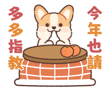 Pop up! Corgi Contact Stickers (Winter) รูปที่ 22
