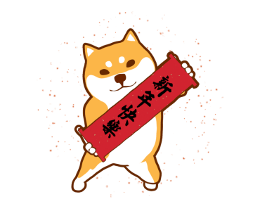 Doggy Daily Lives of Shiba Inus Volume 9 รูปที่ 23
