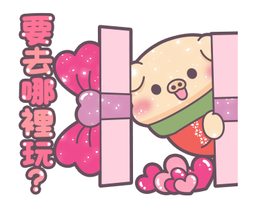 Shiny Pig & Cats - Happy New Year รูปที่ 10
