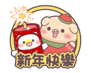 Shiny Pig & Cats - Happy New Year รูปที่ 16