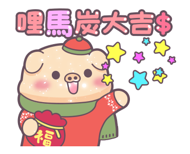 Shiny Pig & Cats - Happy New Year รูปที่ 18