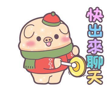 Shiny Pig & Cats - Happy New Year รูปที่ 20