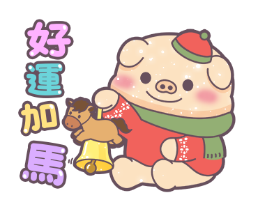 Shiny Pig & Cats - Happy New Year รูปที่ 22
