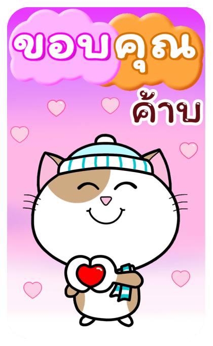 ลายที่ 3