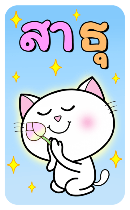 ลายที่ 7