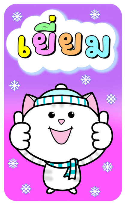 ลายที่ 11