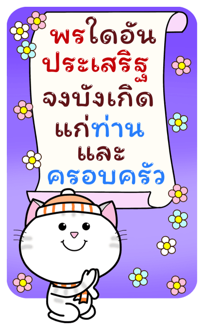 ลายที่ 33