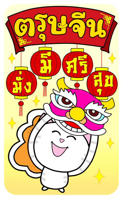 ลายที่ 43