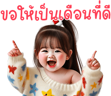 ลายที่ 3