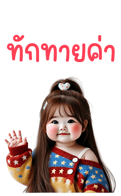 ลายที่ 2