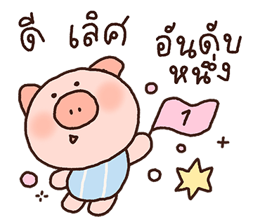 ลายที่ 9