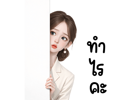 ลายที่ 2