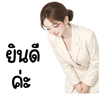 ลายที่ 10