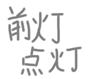 805781795