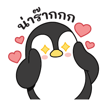 วันๆ ของปังกวิ้น รูปที่ 8