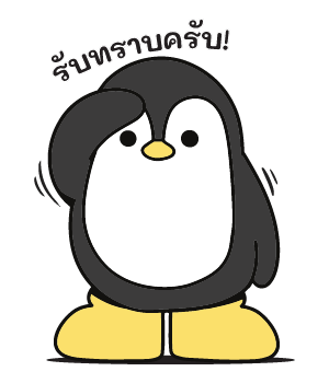 วันๆ ของปังกวิ้น รูปที่ 9