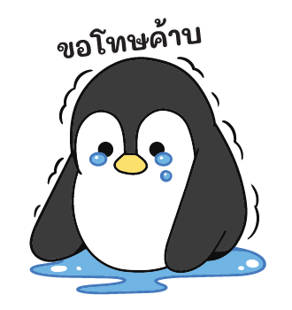 วันๆ ของปังกวิ้น รูปที่ 12