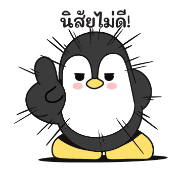 วันๆ ของปังกวิ้น รูปที่ 16