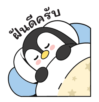 วันๆ ของปังกวิ้น รูปที่ 18