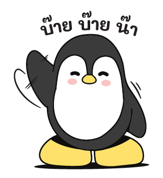 วันๆ ของปังกวิ้น รูปที่ 20