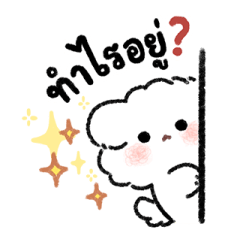 Malmal Baby Puppy: Everyday รูปที่ 3
