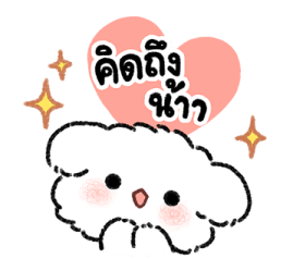Malmal Baby Puppy: Everyday รูปที่ 10