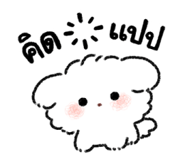 Malmal Baby Puppy: Everyday รูปที่ 13