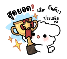 Malmal Baby Puppy: Everyday รูปที่ 14