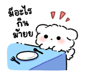 Malmal Baby Puppy: Everyday รูปที่ 20